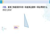 华东师大版九年级数学下册 第27章 圆第2课时 圆锥的相关计算（课件）