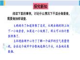 华东师大版九年级数学下册 第28章 样本与总体1.简单随机抽样（课件）（课件）