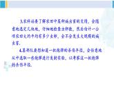 华东师大版九年级数学下册 第28章 样本与总体1.简单随机抽样（课件）（课件）