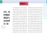 华东师大版九年级数学下册 第28章 样本与总体2.简单随机抽样调查可靠吗（课件）（课件）