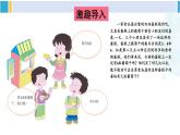 华东师大版九年级数学下册 第28章 样本与总体28.1 抽样调查的意义（课件）（课件）