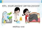 华东师大版九年级数学下册 第28章 样本与总体28.1 抽样调查的意义（课件）（课件）