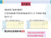 华东师大版九年级数学下册 第28章 样本与总体28.1 抽样调查的意义（课件）（课件）