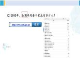 华东师大版九年级数学下册 第28章 样本与总体28.1 抽样调查的意义（课件）（课件）