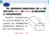 华东师大版九年级数学下册 第26章 二次函数3.求二次函数的表达式（课件）