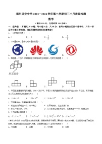 福建省福州市延安学校2023-2024学年九年级下学期开学考试数学试题