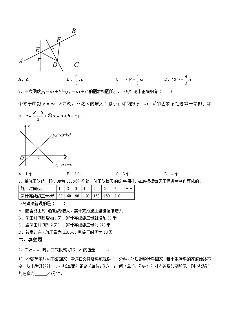 陕西省西安市碑林区黄河文化学校2023-2024学年八年级上学期开学试题数学试题第2页