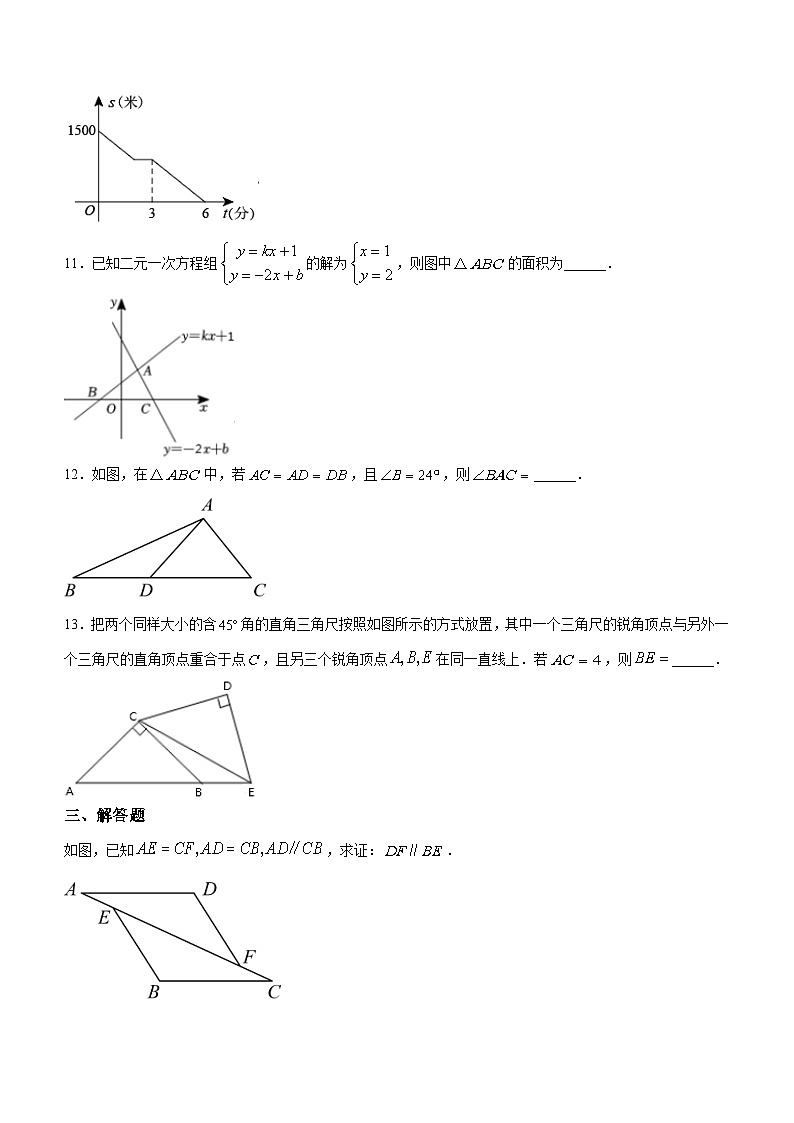 陕西省西安市碑林区黄河文化学校2023-2024学年八年级上学期开学试题数学试题第3页