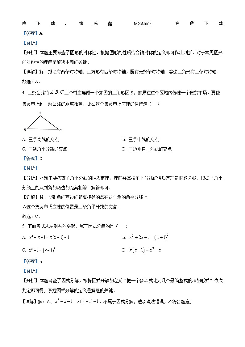 57，新疆维吾尔自治区哈密市伊州区2023-2024学年八年级上学期期末数学试题02