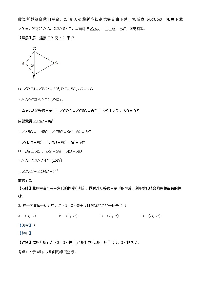 70，河南省信阳市信阳市第九中学2023-2024学年八年级上学期11月月考数学试题02