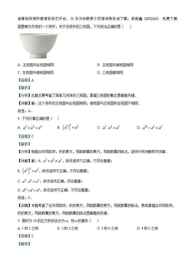 87，福建省莆田市城厢区莆田哲理中学2023-2024学年九年级上学期期末数学试题第2页