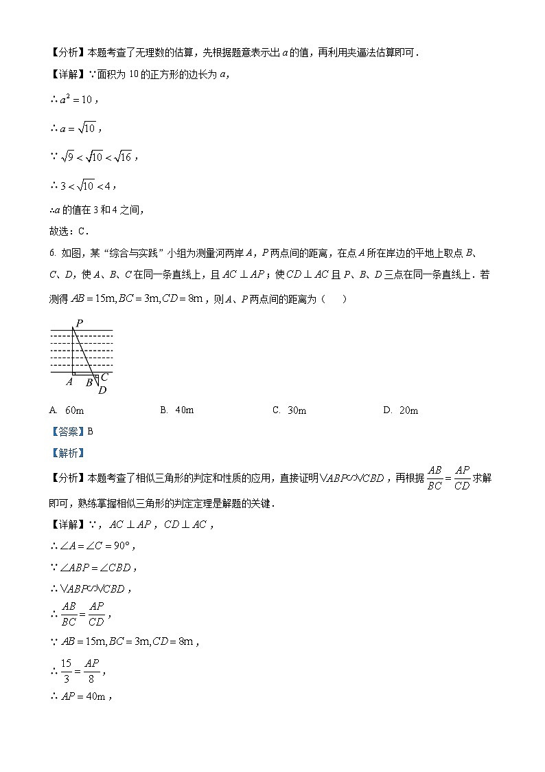87，福建省莆田市城厢区莆田哲理中学2023-2024学年九年级上学期期末数学试题第3页