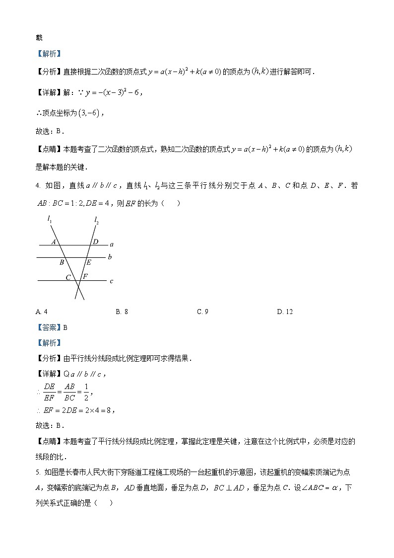 90，吉林省长春市东北师范大学附属实验学校2022-2023学年九年级上学期期末数学试题第2页