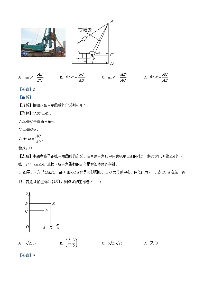 90，吉林省长春市东北师范大学附属实验学校2022-2023学年九年级上学期期末数学试题第3页