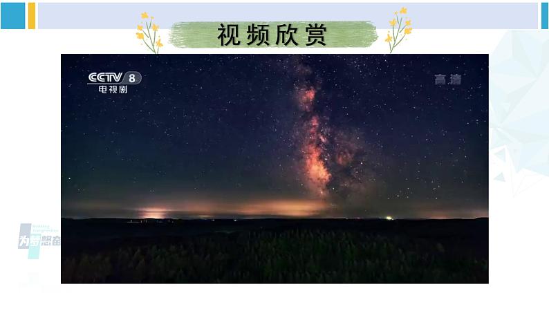 人教版七年级数学下册 第七章 平面直角坐标系数学活动（课件）第2页