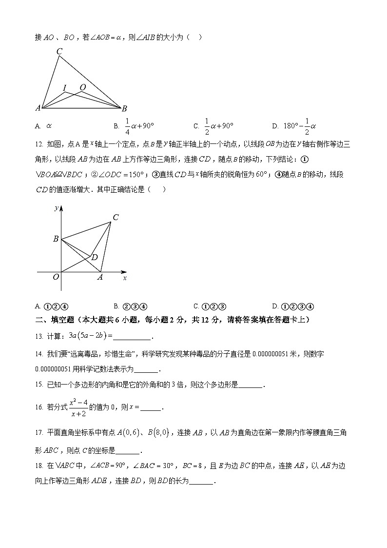 精品解析：+广西玉林市玉州区2023-2024学年八年级上学期期末考试数学试题03