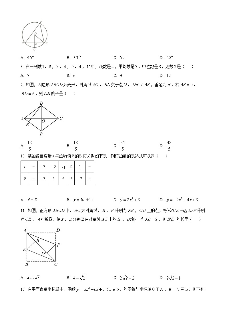 精品解析：贵州省遵义市2023-2024学年九年级上学期期末数学试题（原卷版）第2页