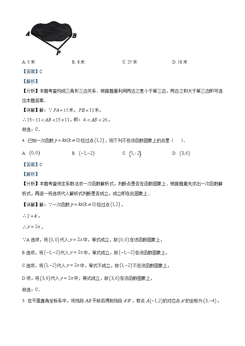 精品解析：河南省漯河市郾城区2023-2024学年八年级上学期期末考试数学试题02
