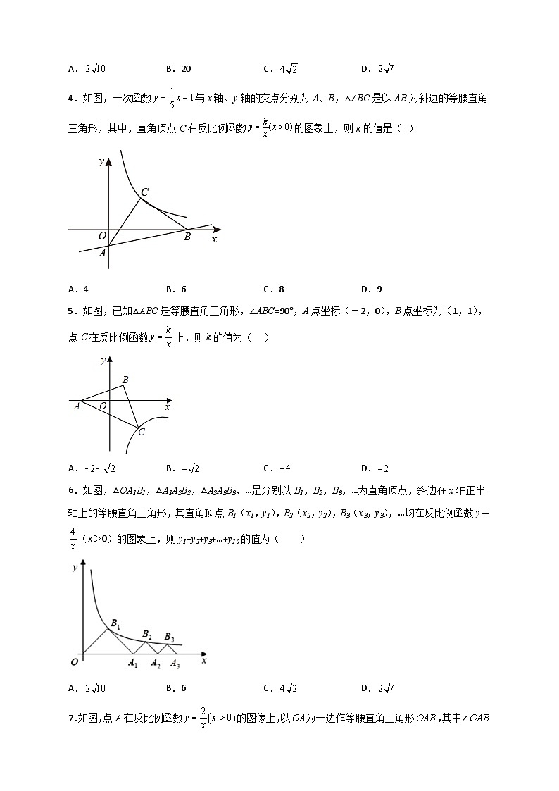 专题05 反比例函数中的等腰直角三角形（原卷版）第2页