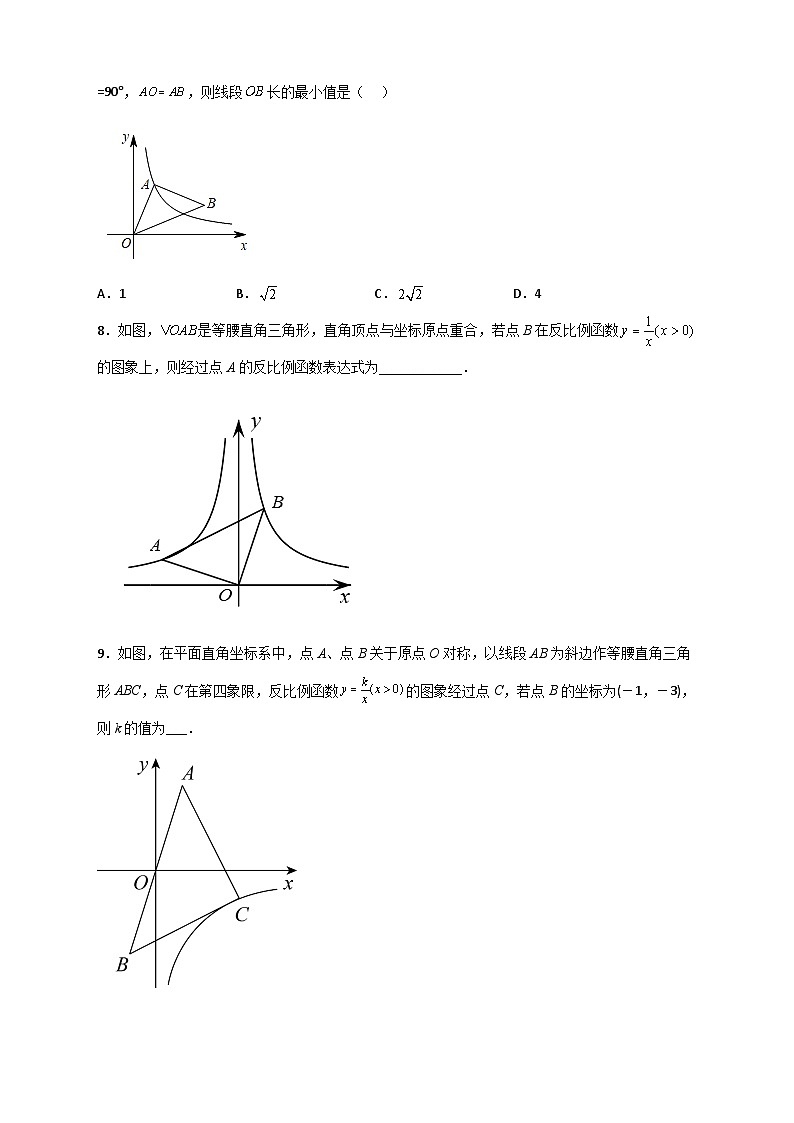 专题05 反比例函数中的等腰直角三角形（原卷版）第3页