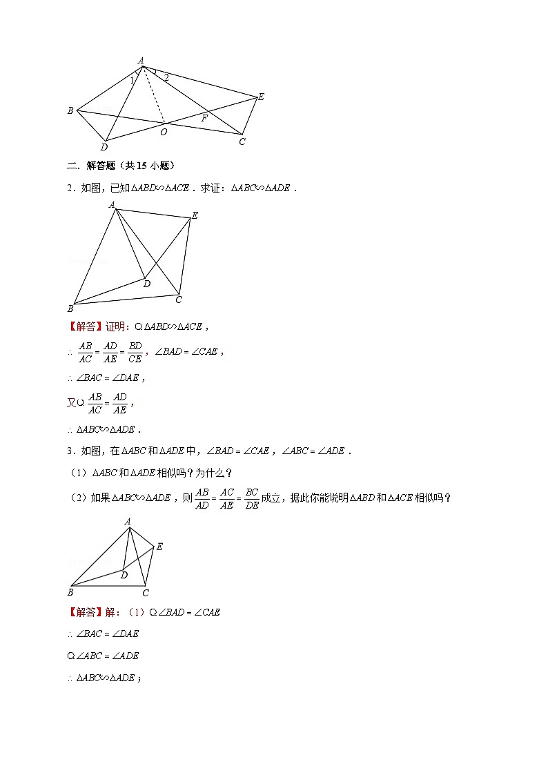 专题12 手拉手模型证相似-【微专题】2022-2023学年九年级数学下册常考点微专题提分精练（人教版）02