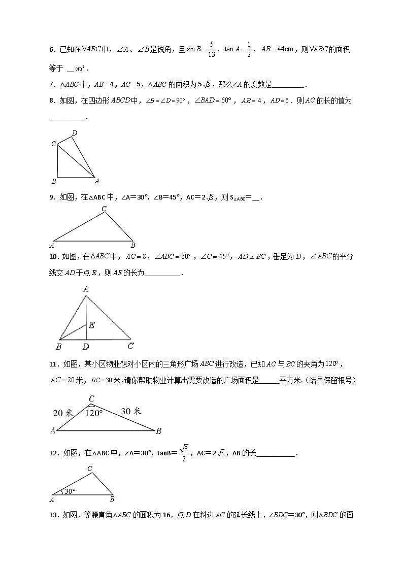 专题24 构造直角三角形利用三角函数求边长小题（原卷版）第3页