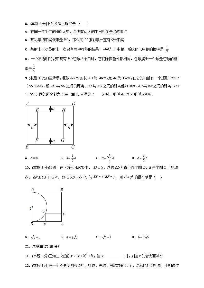 期末押题培优02卷（考试范围：21.1-27.3）-【微专题】2022-2023学年九年级数学下册常考点微专题提分精练（人教版）02