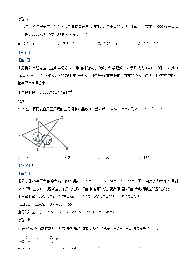 四川省泸州市纳溪区2023-2024学年七年级上学期期末数学试题（原卷+解析）02
