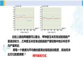 人教版八年级数学下册 第二十章 数据的分析第一课时 方差（课件）