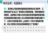 人教版八年级数学下册 第二十章 数据的分析第二课时 根据方差做决策（课件）