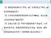 人教版九年級數(shù)學下冊 第二十六章 反比例函數(shù)第一課時 實際問題與反比例函數(shù)（1）（課件）