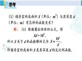 人教版九年級數(shù)學下冊 第二十六章 反比例函數(shù)第一課時 實際問題與反比例函數(shù)（1）（課件）