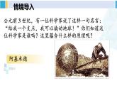 人教版九年級數(shù)學下冊 第二十六章 反比例函數(shù)第二課時 實際問題與反比例函數(shù)（2）（課件）