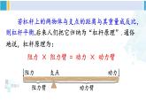 人教版九年級數(shù)學下冊 第二十六章 反比例函數(shù)第二課時 實際問題與反比例函數(shù)（2）（課件）