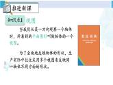 人教版九年級數(shù)學(xué)下冊 第二十九章 投影與視圖第一課時 三視圖（課件）