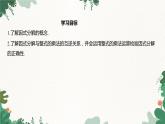 浙教版数学七年级下册 4.1 因式分解课件