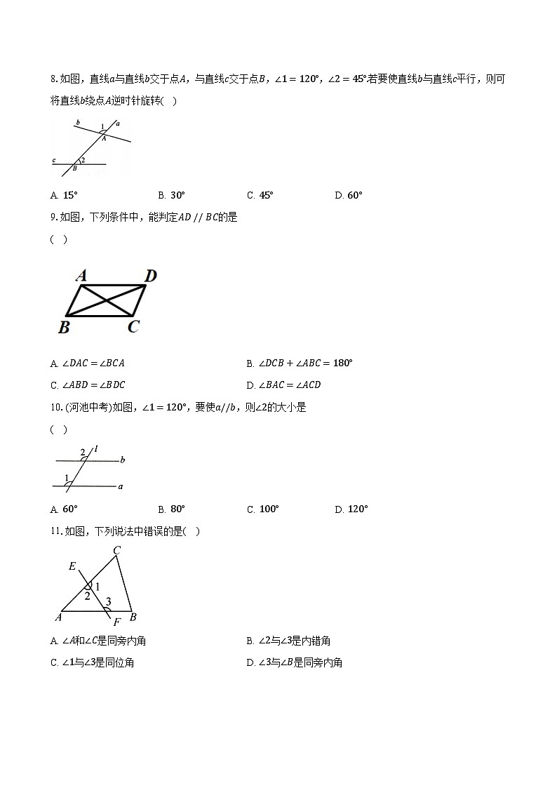 7.1探索直线平行的条件&nbsp; 苏科版初中数学七年级下册同步练习（含详细答案解析）03