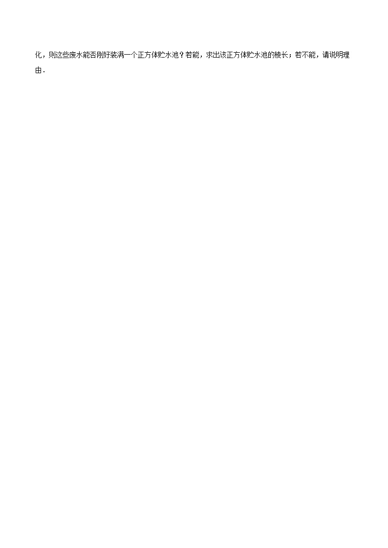 8.2幂的乘方与积的乘方 苏科版初中数学七年级下册同步练习（含详细答案解析）03