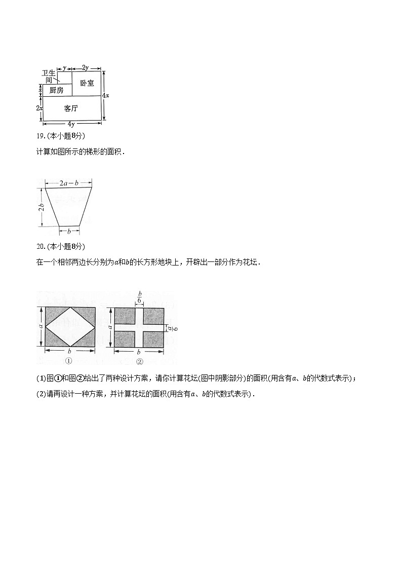 9.1单项式乘单项式 苏科版初中数学七年级下册同步练习（含详细答案解析）第3页