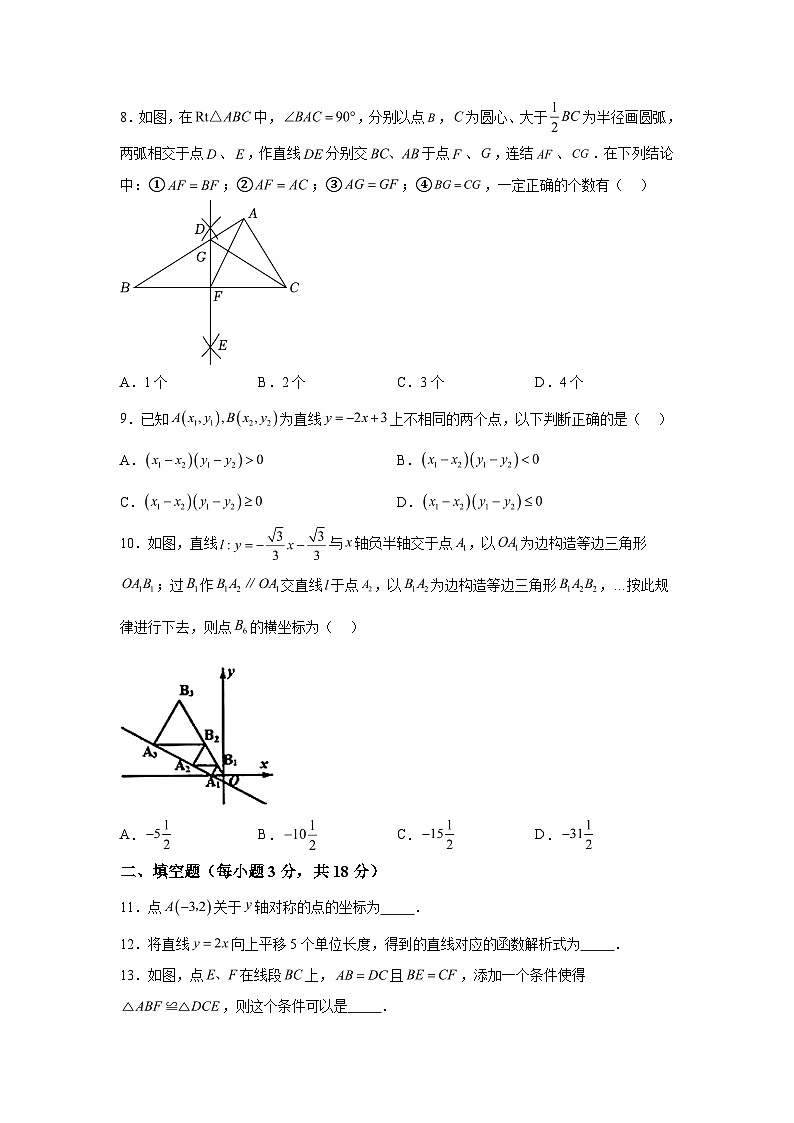 浙江省宁波市鄞州区大部分学校2023-2024学年七年级上学期期末联考数学试题(含解析)第2页