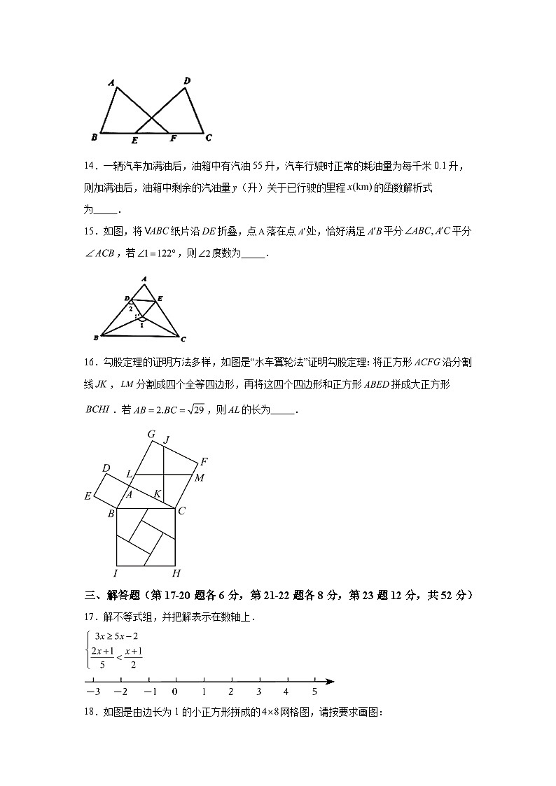 浙江省宁波市鄞州区大部分学校2023-2024学年七年级上学期期末联考数学试题(含解析)第3页