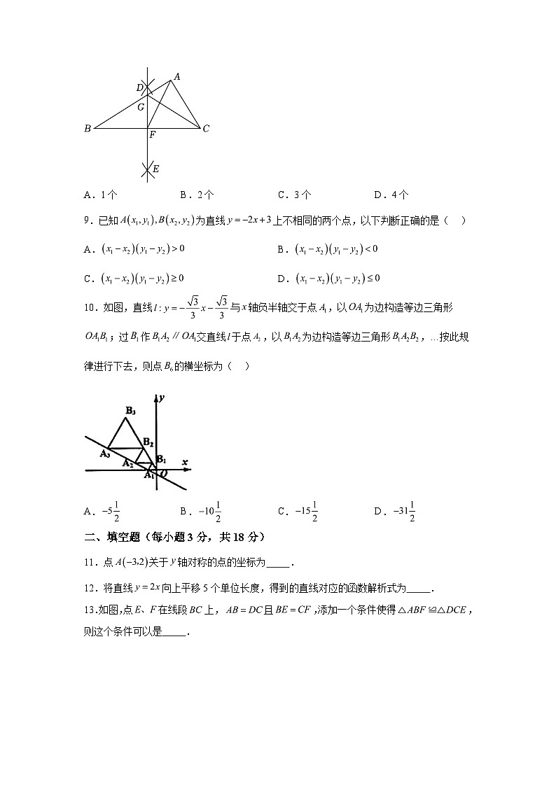 浙江省宁波市鄞州区2023-2024学年八年级上学期期末数学试题(含解析)02