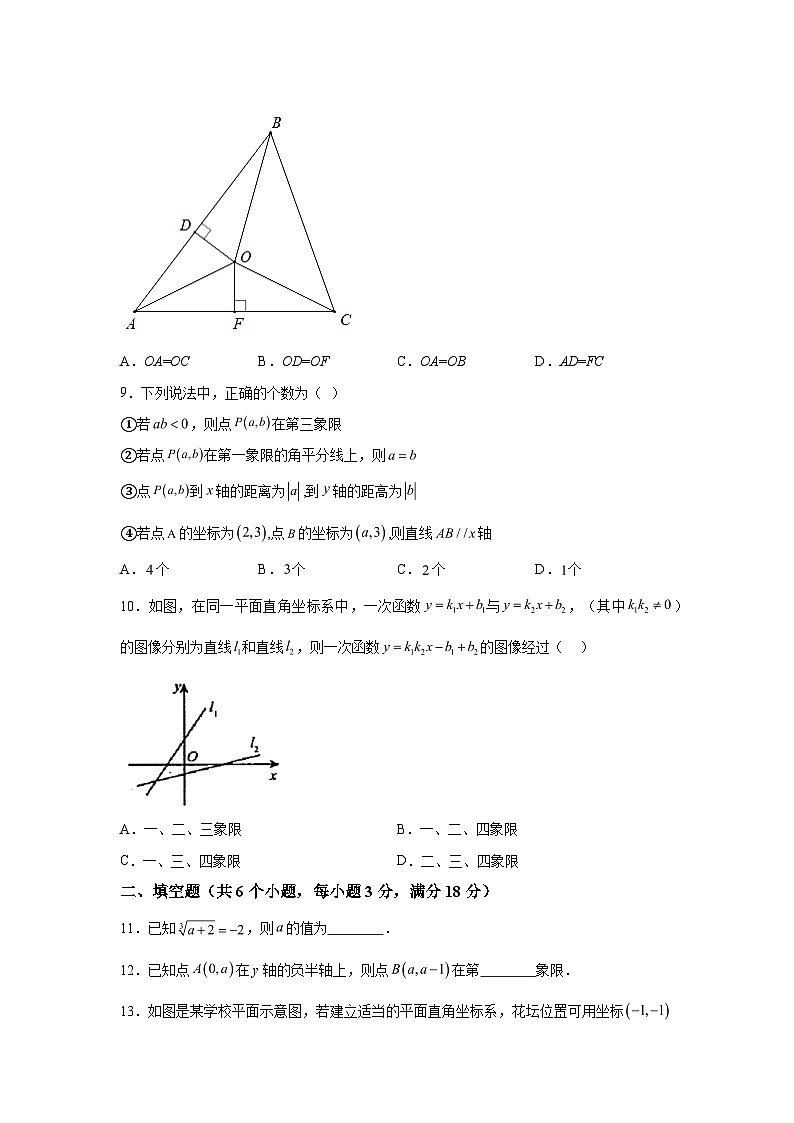 山东省烟台市蓬莱区2023-2024学年七年级上学期期末数学试题(含解析)03