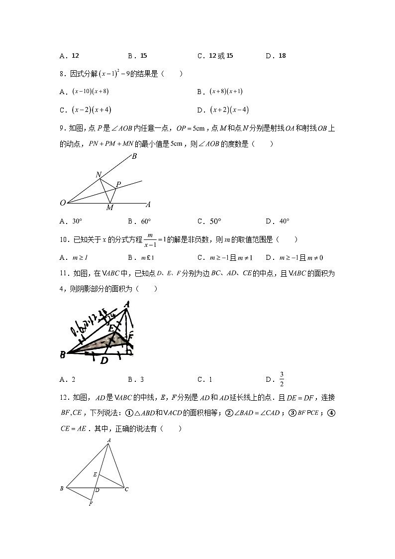 四川省泸州市纳溪区2023-2024学年八年级上学期期末数学试题(含解析)第2页