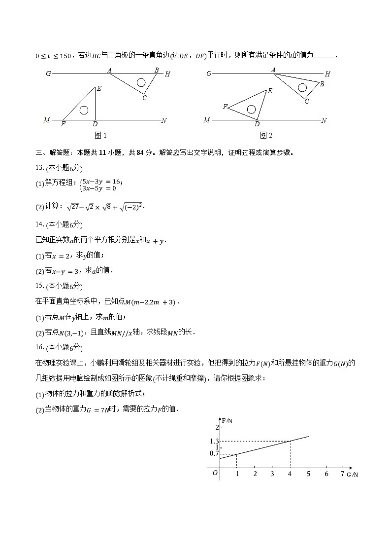 2023-2024学年江西省鹰潭市余江区八年级（上）期末数学试卷（含解析）03