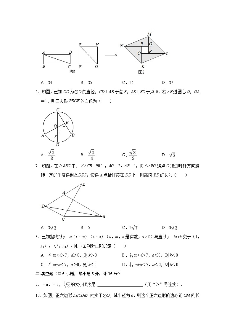 2023-2024学年陕西省西安市高新区部分学校联考九年级（下）开学数学试卷（含解析）02
