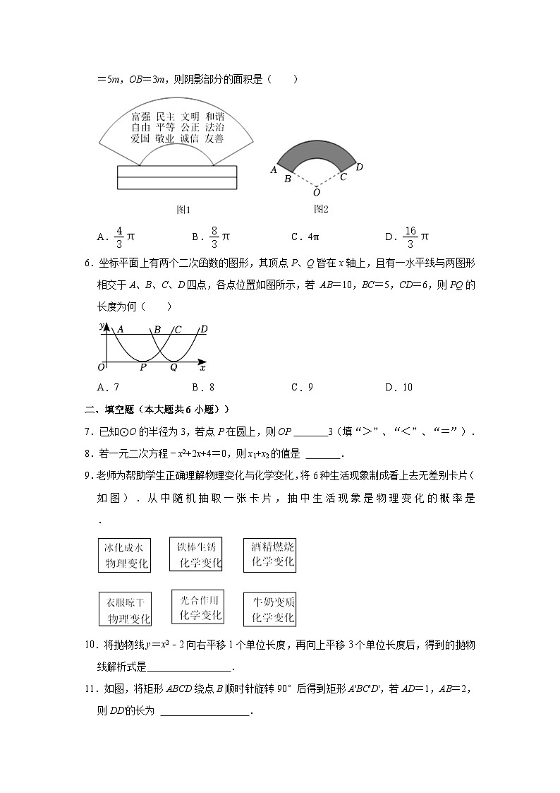 2023-2024学年江西省赣州市赣县区九年级（上）期末数学试卷（含解析）第2页