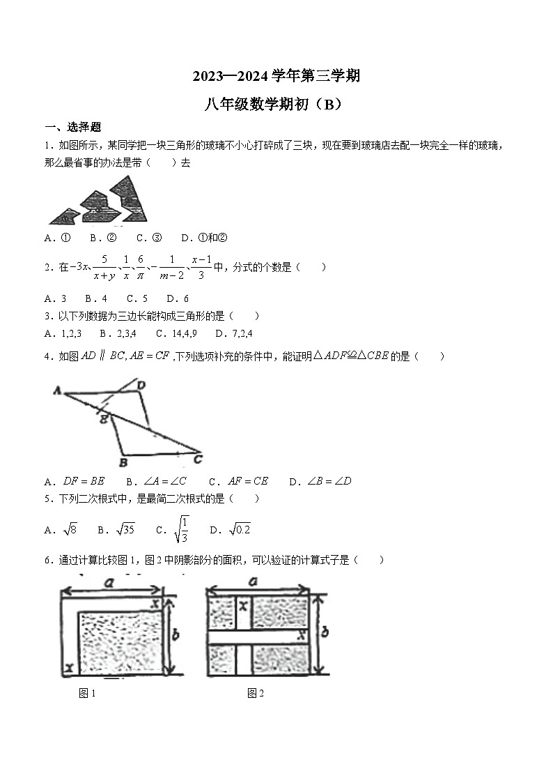 广东省江门市重点学校2023-2024学年八年级下学期开学考试数学试题(无答案)01