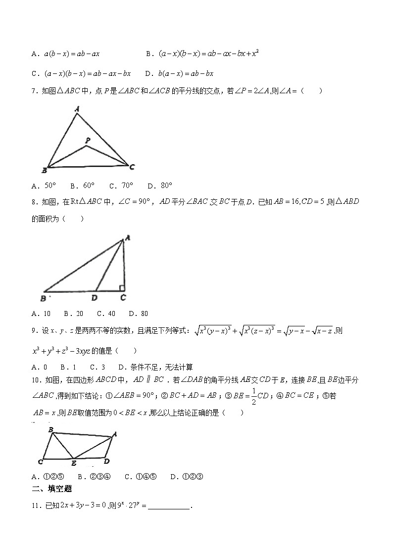 广东省江门市重点学校2023-2024学年八年级下学期开学考试数学试题(无答案)02