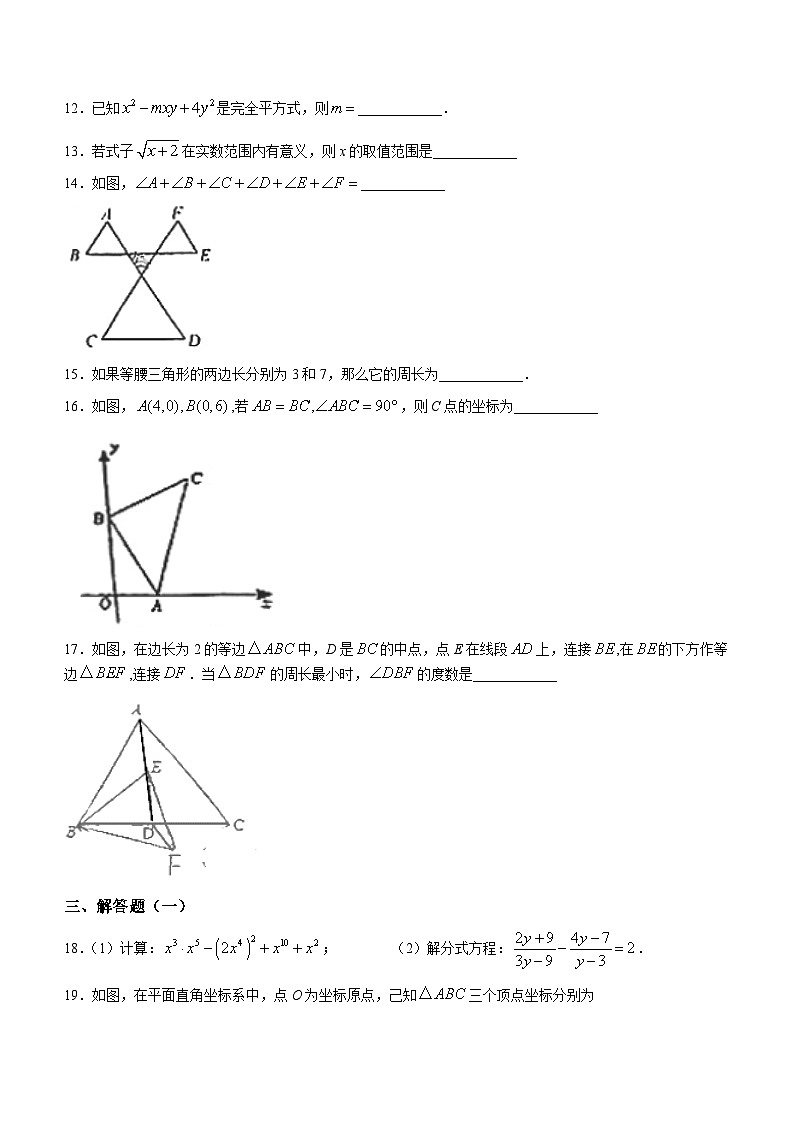 广东省江门市重点学校2023-2024学年八年级下学期开学考试数学试题(无答案)03